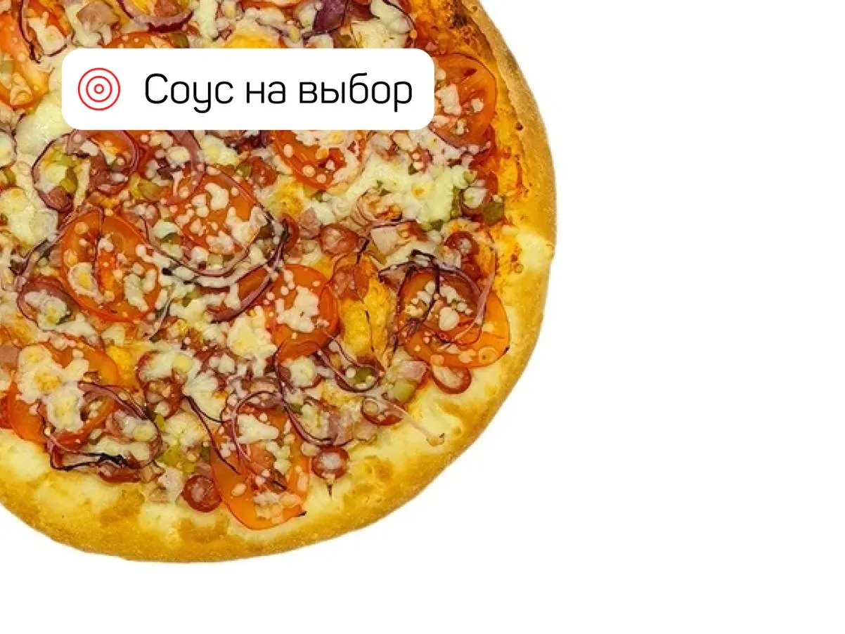 Пицца "Мафия" 