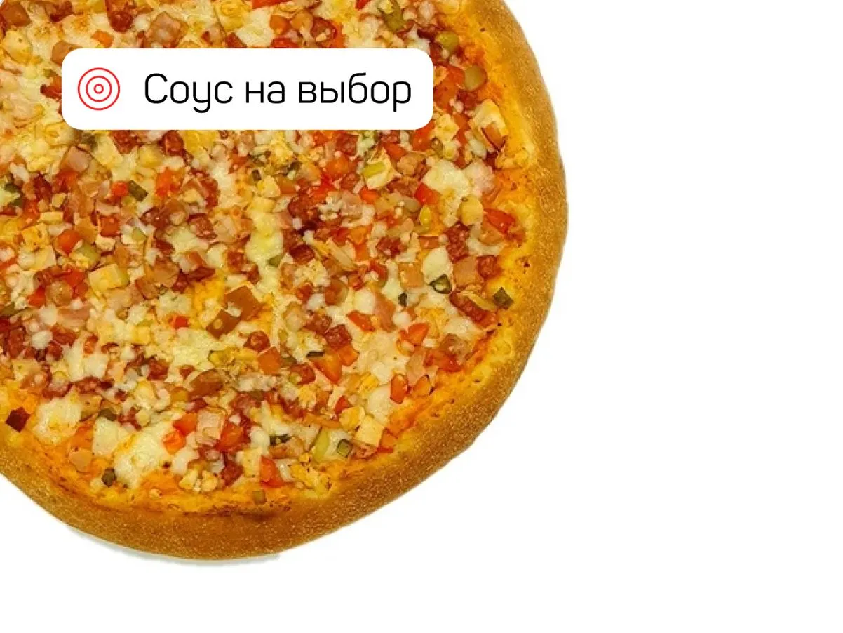 Пицца "Мясное ассорти"