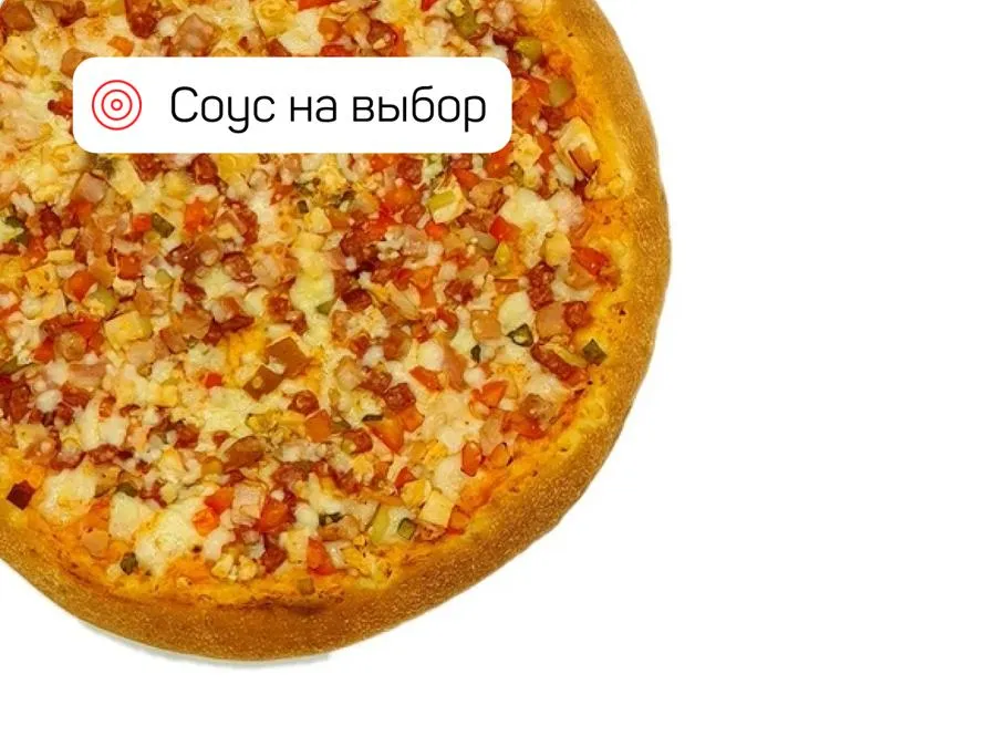 Пицца Мясное ассорти