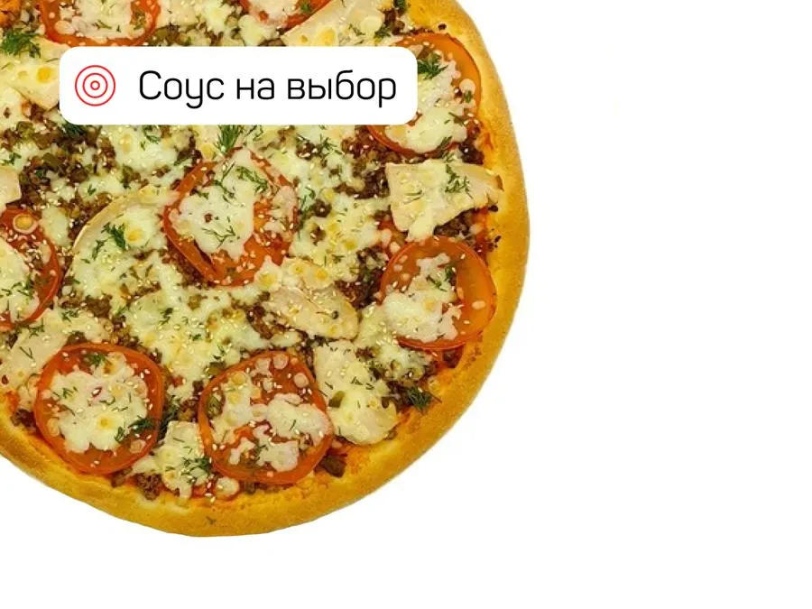 Пицца Острая мясная 