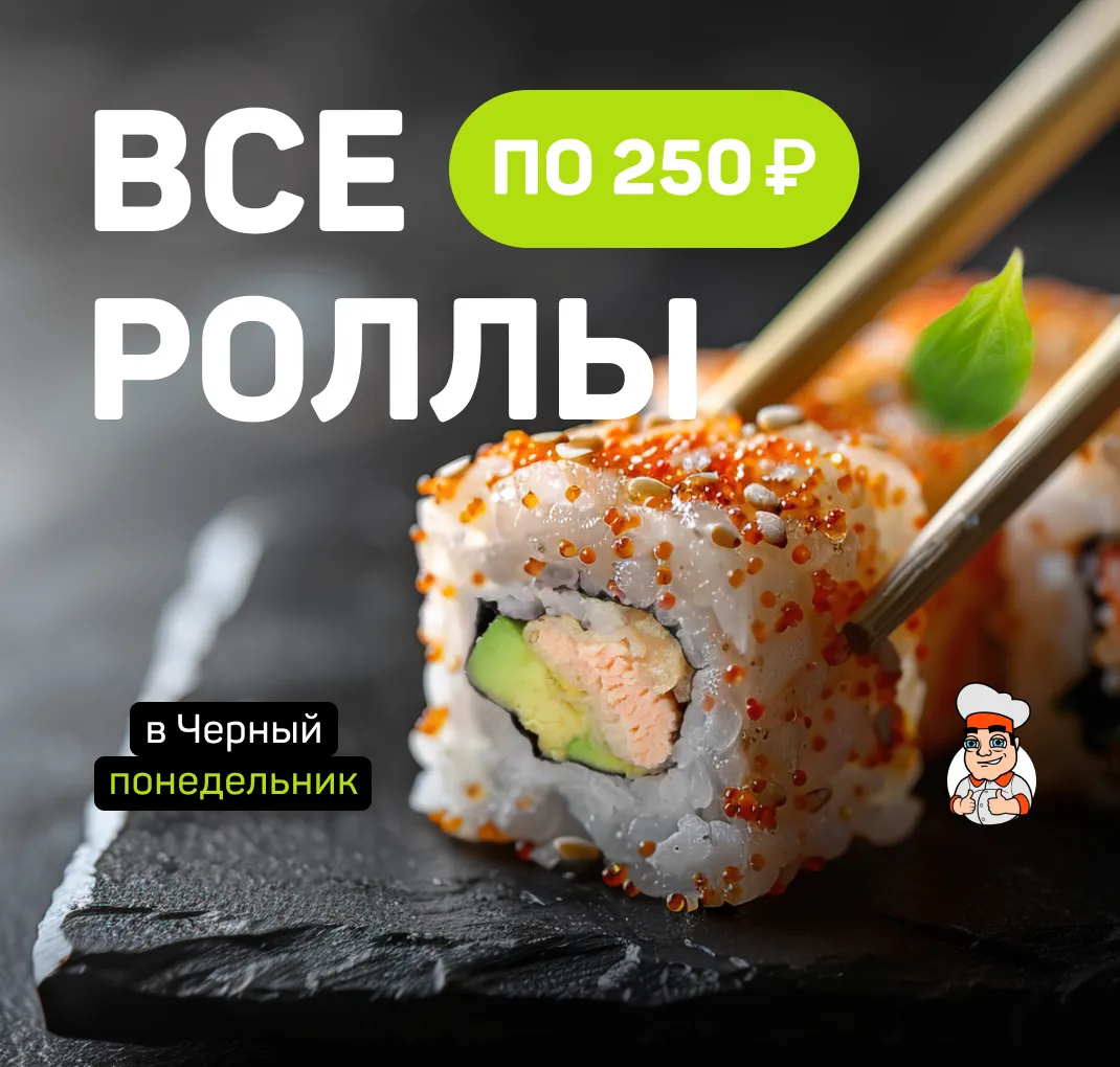ЧЕРНЫЙ ПОНЕДЕЛЬНИК