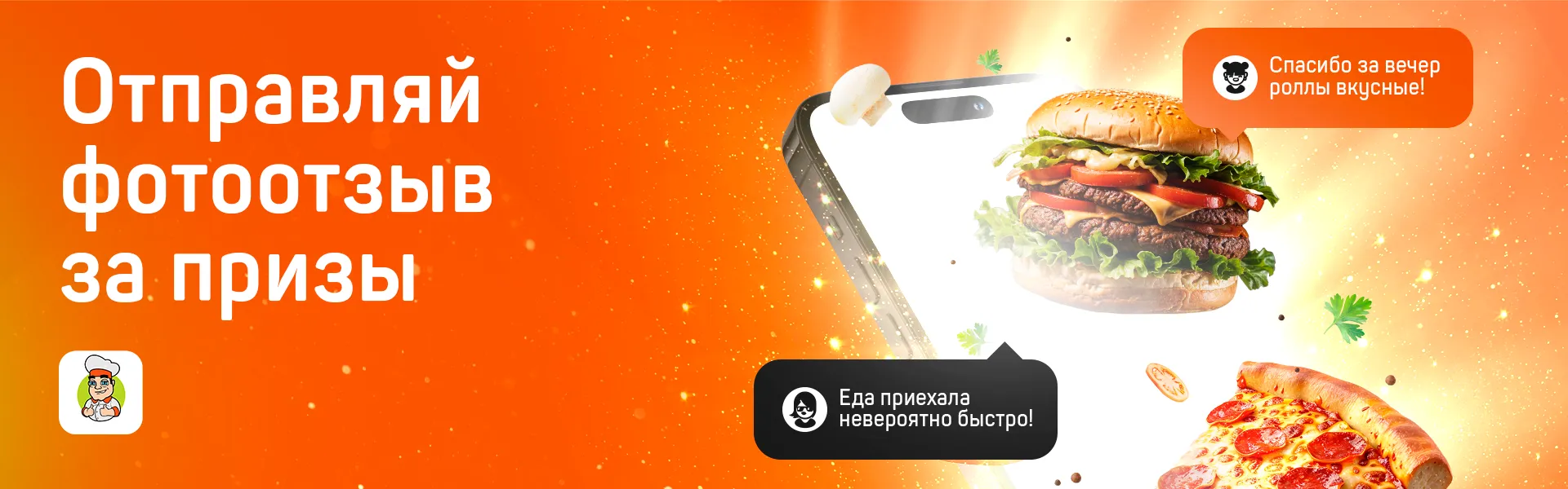 Конкурс фотоотзывов