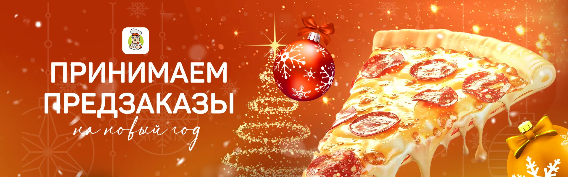 ПРЕДЗАКАЗЫ