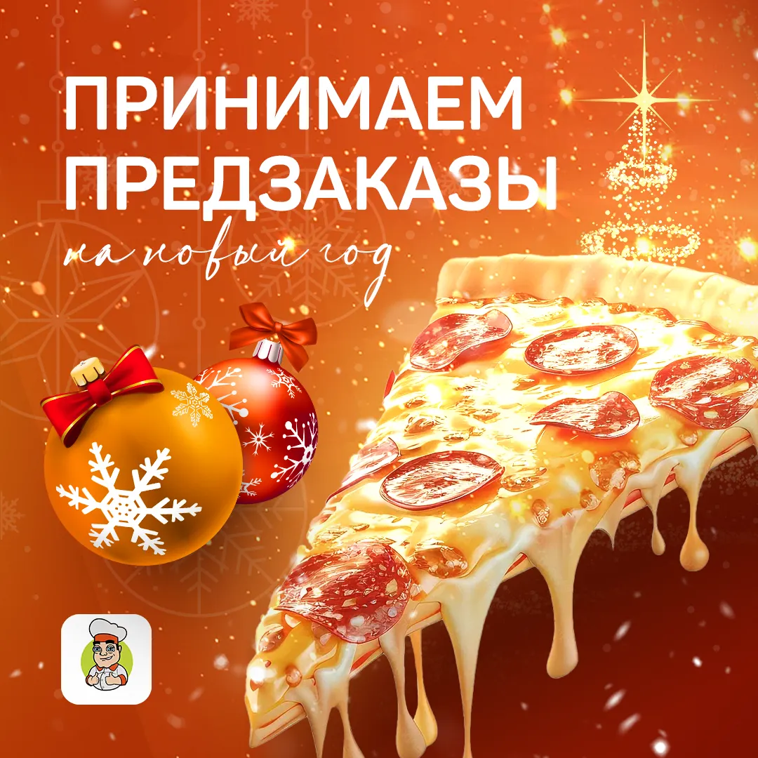 ПРЕДЗАКАЗЫ